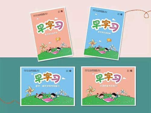 美中国字《早字习》发布会经典回顾