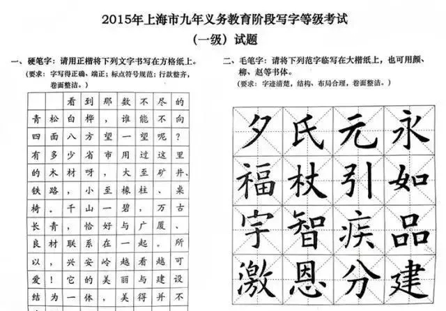 学生须参加写字等级考试,不合格者重新补考!