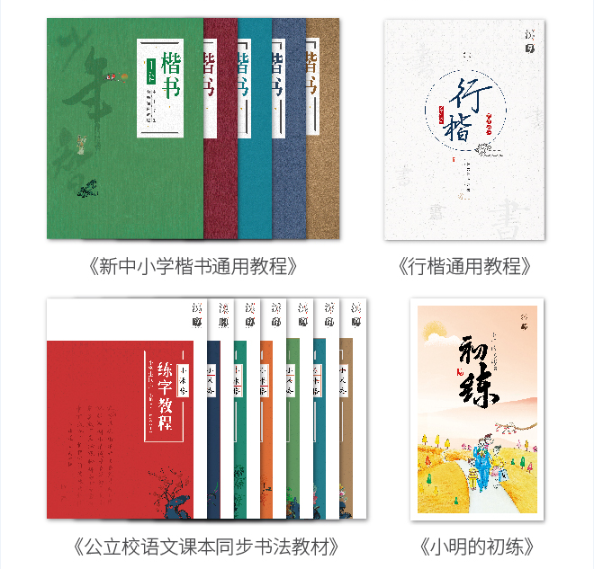科学完善教材体系