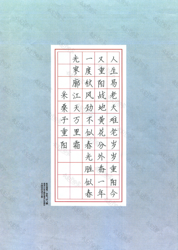 中年级-一等奖-张轩瑜1.jpg