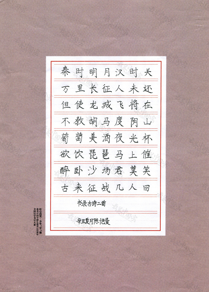 中年级-一等奖-陈恺曼1.jpg