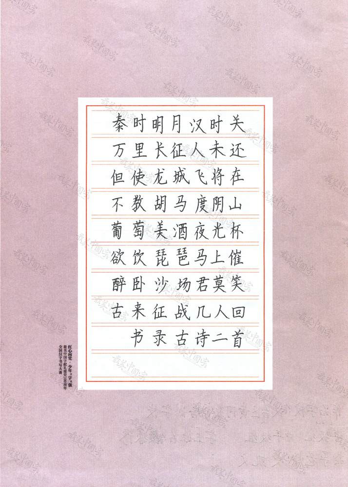 中年级-二等奖-赖姝豫1.jpg