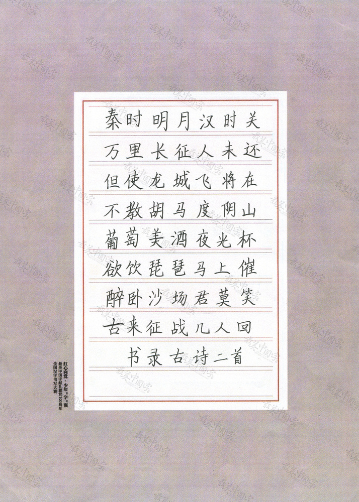 中年级-二等奖-王雅淇1.jpg