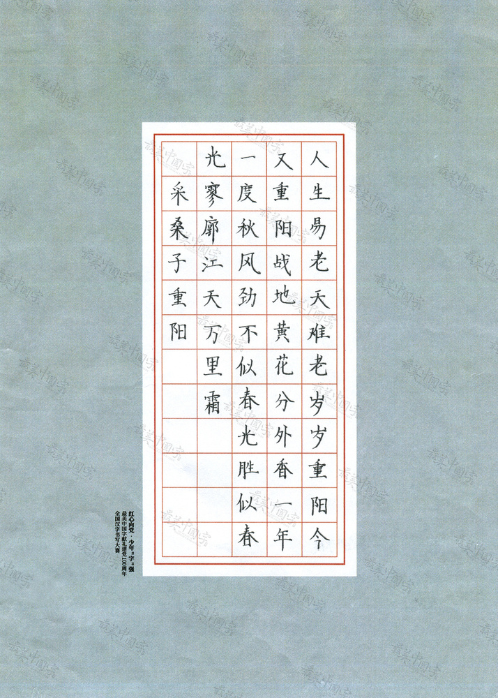 中年级-二等奖-梁亦樑1.jpg