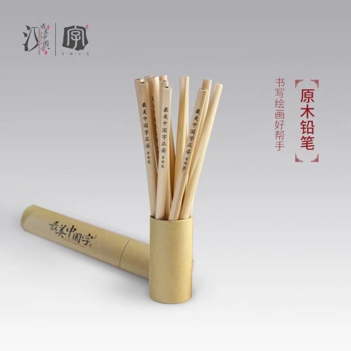 最美中国字原木铅笔
