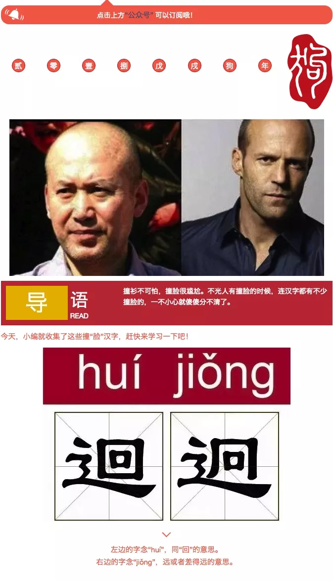 汉字也撞脸 视力5 3的我表示有点晕 汉字书写教育加盟平台 中小学生书法加盟培训品牌 最美中国字官方网站