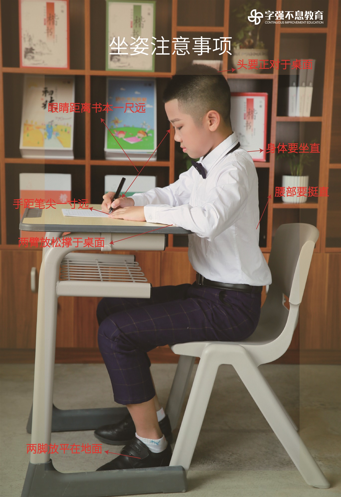 写作业标准坐姿图片图片