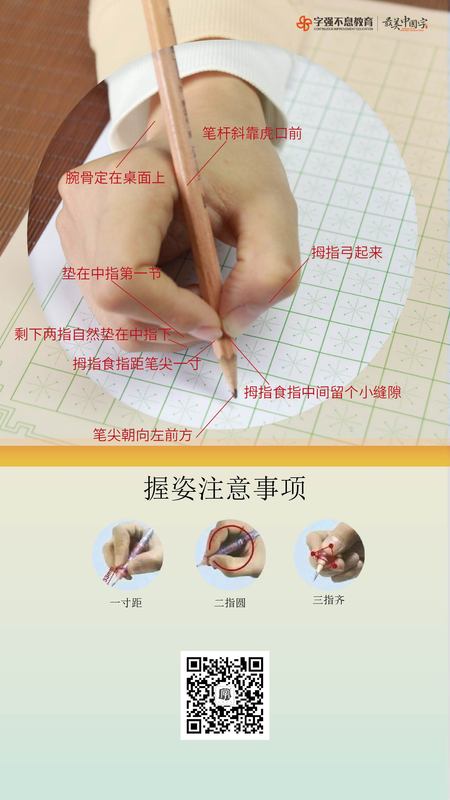 握笔.jpg