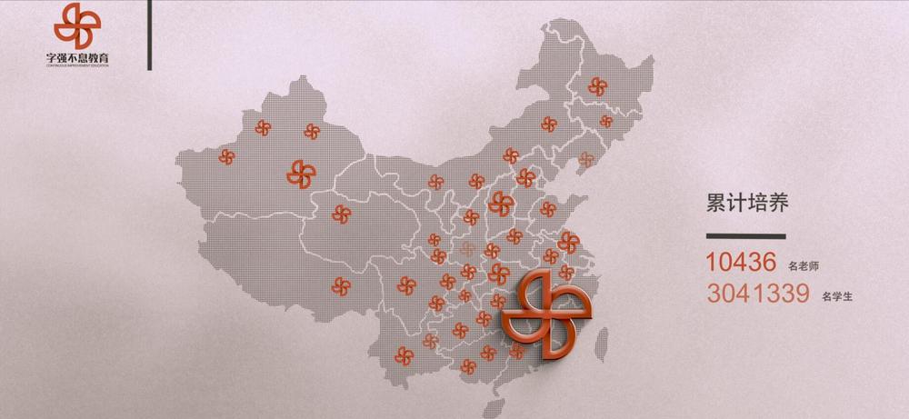 最美中国字书法加盟.jpg