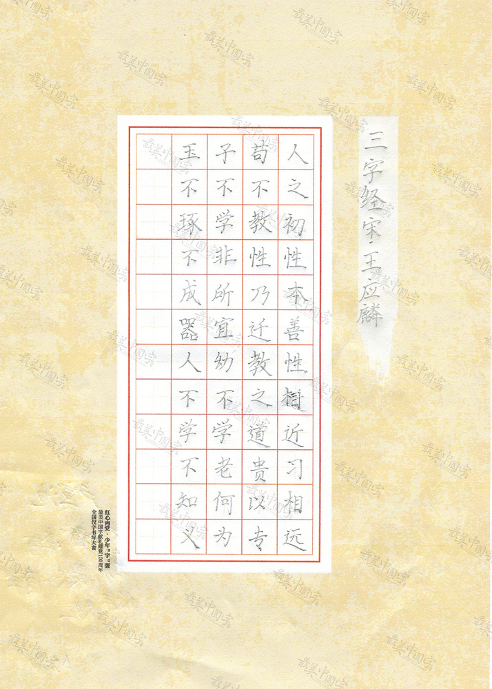 低年级-一等奖-卢宣池2.jpg