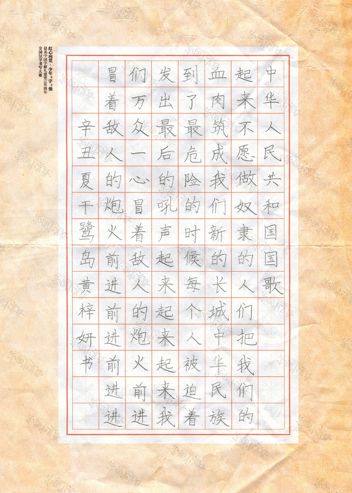低年级-特等奖-黄梓妍2.jpg