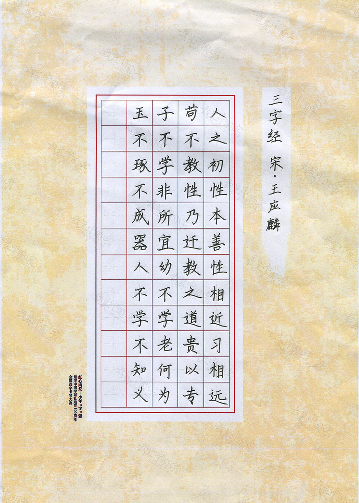 低年级-二等奖-张轩瑜2-.jpg