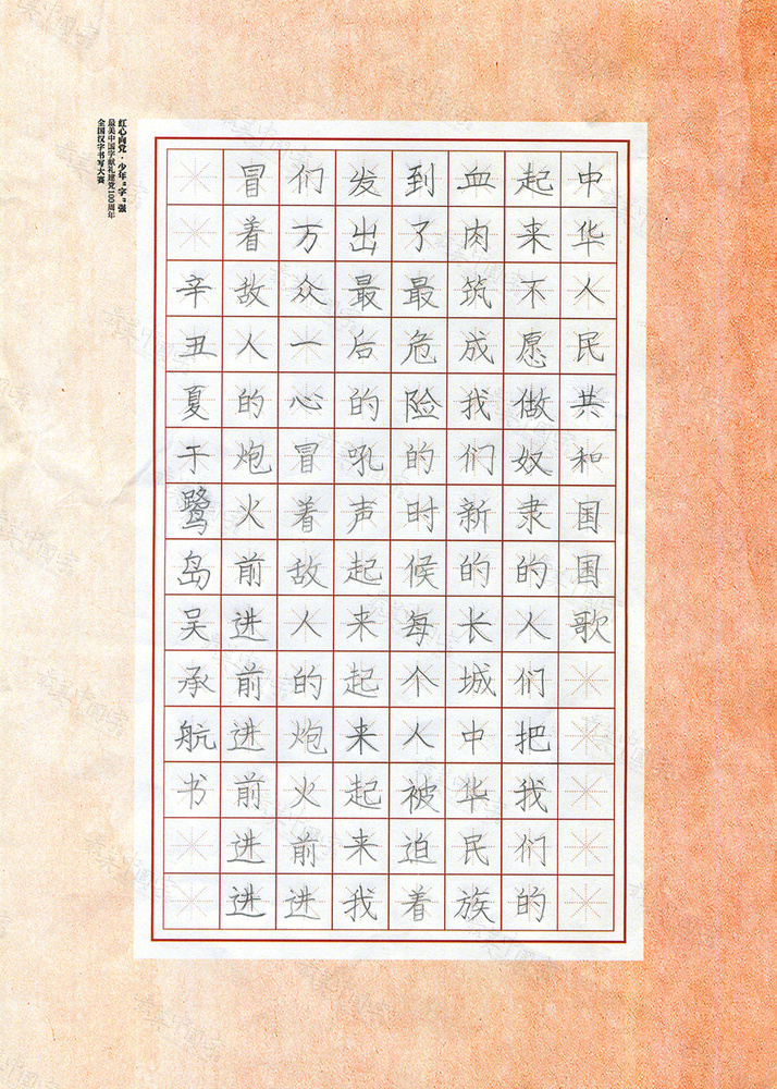 低年级-二等奖-吴承航1-.jpg