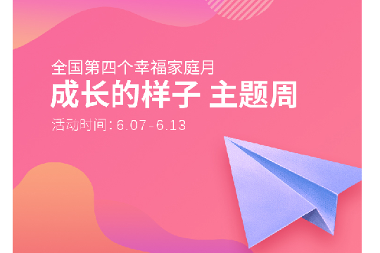 成长的样子