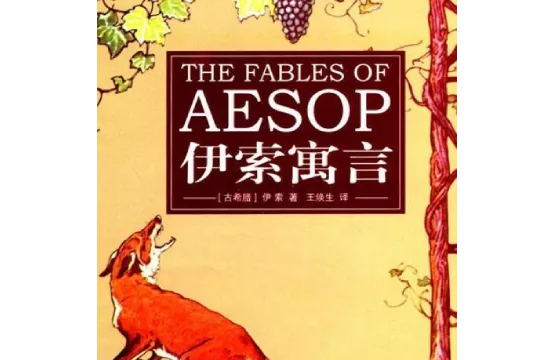 每日一读 伊索寓言 风与太阳的故事 汉字书写教育加盟平台 中小学生书法加盟培训品牌 最美中国字官方网站 每日一读 伊索寓言 风与太阳的故事 汉字书写教育加盟平台 中小学生书法加盟培训品牌 最美中国字官方网站
